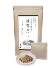 將圖片載入圖庫檢視器 茅乃舍 香菇高湯包, 20袋入 (久原本家 - 日本天然調味料食品製造商)