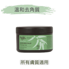 將圖片載入圖庫檢視器 尤加利精油阿勒頗黑皂液 (Najel - 法國天然護膚品牌)