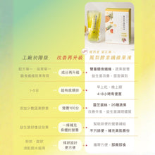 將圖片載入圖庫檢視器 鳳梨酵素纖維果凍 - 15入 (植芮堂 - 台灣純素美容保健品牌)