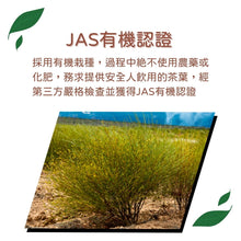 將圖片載入圖庫檢視器 優質有機南非國寶茶/博士茶, 30個入 (Tealife - 日本製健康茶)