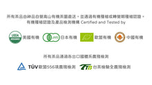 將圖片載入圖庫檢視器 茉莉龍珠綠茶包, 10個入 (神品 - 台灣有機高山茶)
