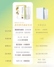 將圖片載入圖庫檢視器 鳳梨酵素纖維果凍 - 15入 (植芮堂 - 台灣純素美容保健品牌)