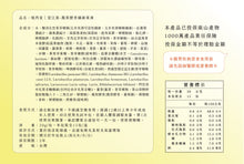 將圖片載入圖庫檢視器 鳳梨酵素纖維果凍 - 15入 (植芮堂 - 台灣純素美容保健品牌)