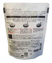 將圖片載入圖庫檢視器 茅乃舍 經典關東煮料理湯包 (久原本家 - 日本天然調味料食品製造商)