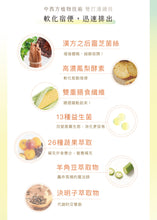 將圖片載入圖庫檢視器 鳳梨酵素纖維果凍 - 15入 (植芮堂 - 台灣純素美容保健品牌)