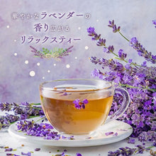 將圖片載入圖庫檢視器 薰衣草南非國寶茶/博士茶, 30個入 (H&amp;F Belx - 日本無咖啡因茶)
