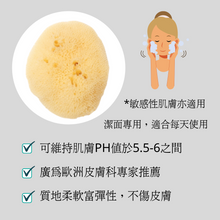 將圖片載入圖庫檢視器 2"地中海天然絲海綿
