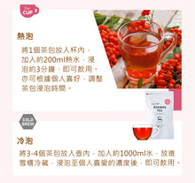 將圖片載入圖庫檢視器 [臨期品] 芳香美顏有機玫瑰果南非國寶茶, 30個入 (Tealife - 日本製健康茶)
